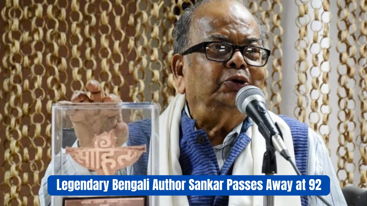 प्रख्यात बंगाली लेखक सँकर का 92 वर्ष की आयु में निधन